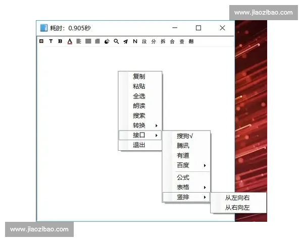 校园信息化背景下高效公平的打字比赛整体实施方案设计与评估机制研究