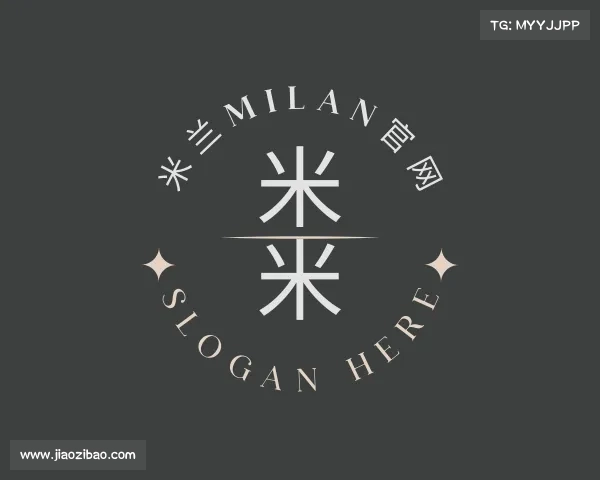 解读米兰milan官网